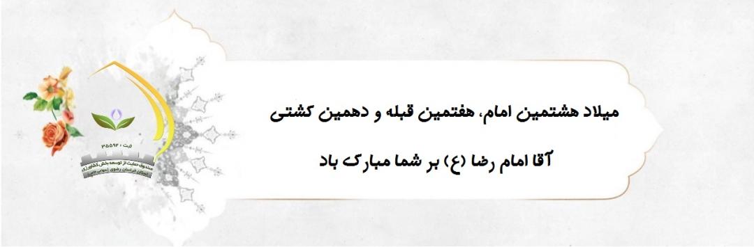 reza